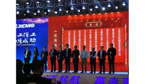 津海公司應邀出席2020年度徐工挖機供應商年會